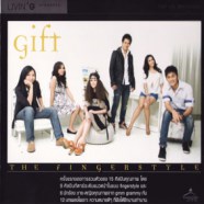 Various GMM Artist - Gift The Fingerstyle-WEB